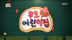 IC Daycare Center