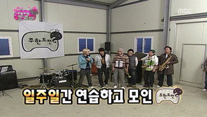 You & Me Concert: Part 1