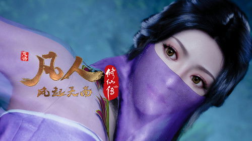 A Record of a Mortal's Journey to Immortality - S1E14: Mythical Beast Ink Jiao