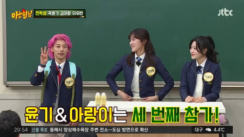 Men on a Mission - S1E322: Kwak Yoon Gy, Kim A Lang, Lee Yu Bin