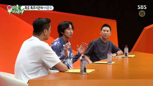 My Little Old Boy - S1E254: Episode 254 with Lee Kwang-soo