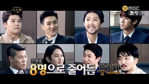Infinite Challenge - S3E423: Sixthman Maketh Mudo: Part 5