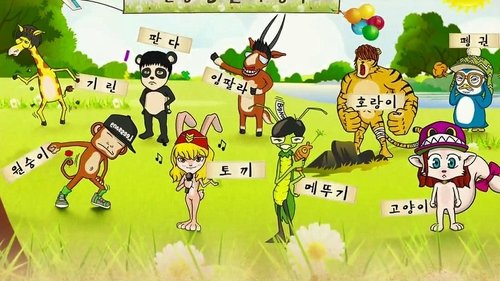 Running Man - S1E141: Animal Kingdom