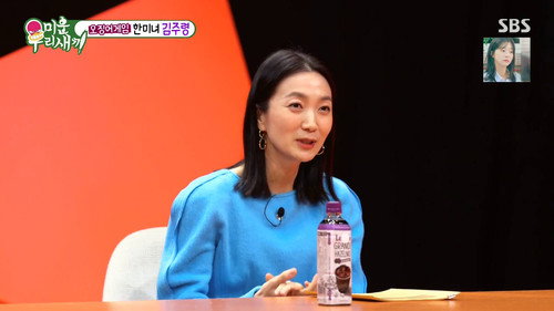 My Little Old Boy - S1E270: Episode 270 with  Kim Joo-Ryung