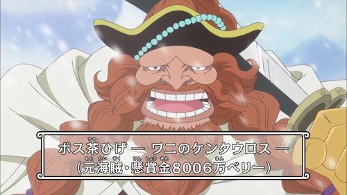 One Piece - S15E584: A Swordplay Showdown! Brook Vs. The Mysterious Torso Samurai!