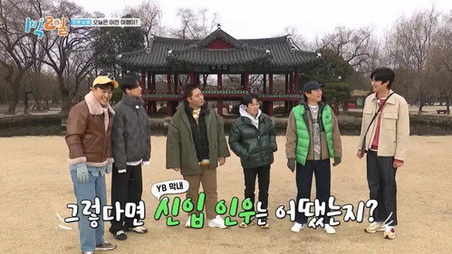 2 Days and 1 Night - S4E117: Generation Empathy Old and New (1)