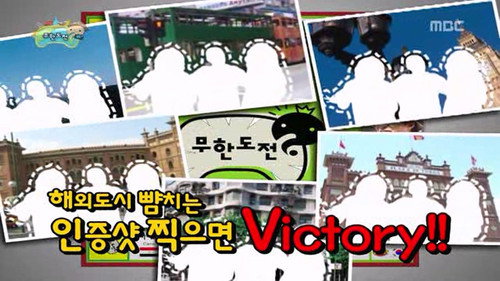 Infinite Challenge - S3E152: Photo Contest - Around the World in a Day?