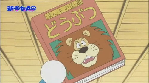 Doraemon - S1E36: The Guidance Angel