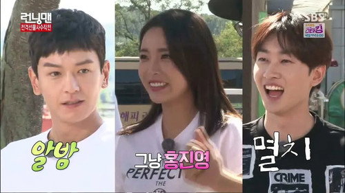 Running Man - S1E266: Rest Stop Specialty Food Tour