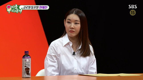 My Little Old Boy - S1E280: Episode 280 with Han Hye Jin