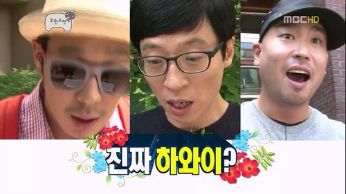 Infinite Challenge - S3E292: Muhan News Special / You Go to Hawaii: Part 1