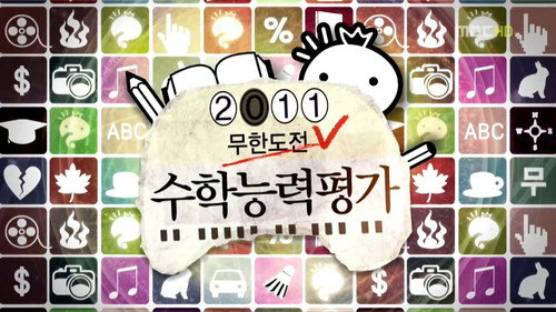 Infinite Challenge - S3E274: SAT Special