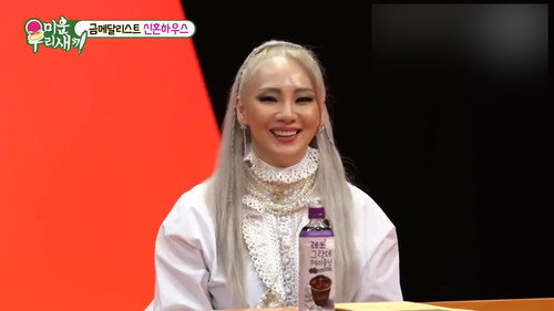 My Little Old Boy - S1E260: Episode 260 with CL
