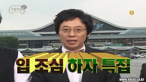 Infinite Challenge - S3E73: Please, Watch Your Mouth - Infinite Challenge Goes To Japan