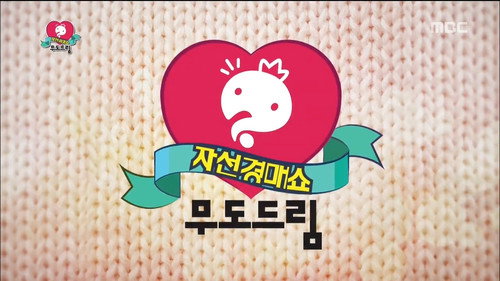 Infinite Challenge - S3E456: I.C. Dream - Charity Auction: Part 2
