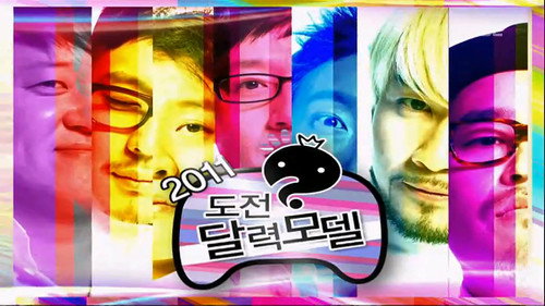 Infinite Challenge - S3E202: 2011 Calender Model: Part 1