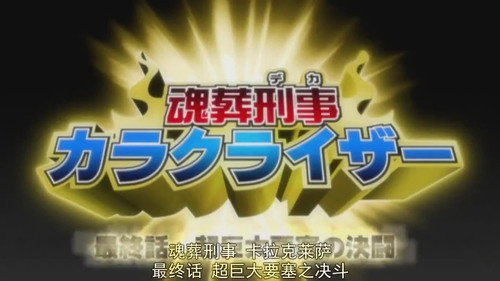 Bleach - S1E214: Karakuraizer's Last Day