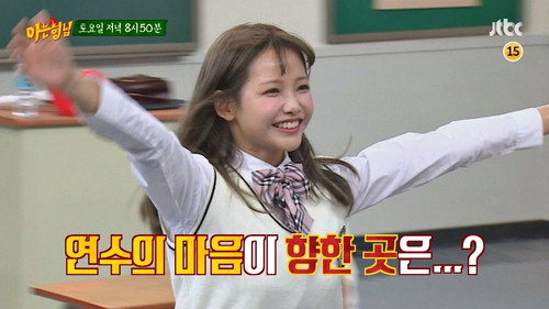 Men on a Mission - S1E98: Yoon Jung-soo, Ha Yeon-soo