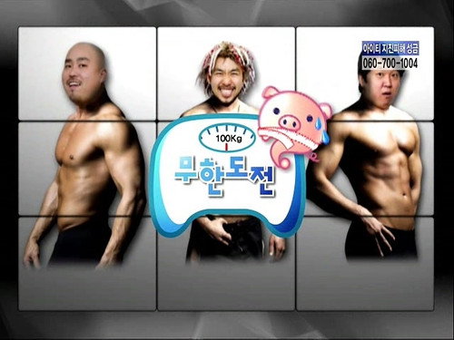 Infinite Challenge - S3E192: F1 Challenge: Part 2 / New's Year Diet Resolution