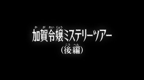 Detective Conan - S1E970: The Young Kaga Lady’s Mystery Tour (2)