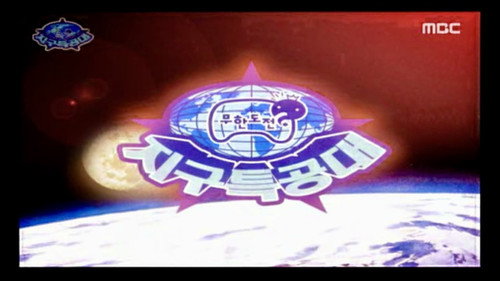 Infinite Challenge - S3E78: Muhan Dojeon's Captain Planet