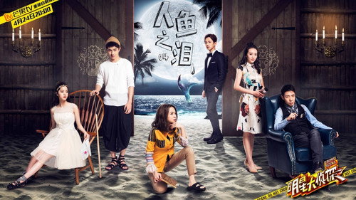 Who's the Murderer - S1E5: EP4 Mermaid's Tears