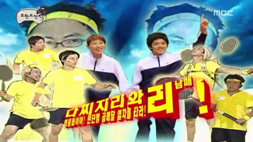 Infinite Challenge - S3E120: Badminton Challenge