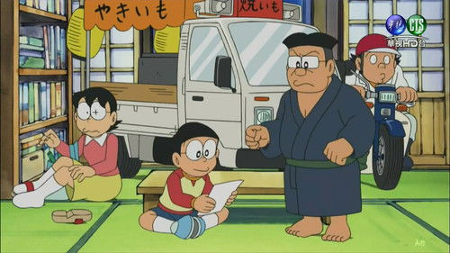 Doraemon - S1E194: Real Life Video Game From the Future
