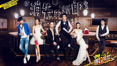 Who's the Murderer - S1E6: EP5 The Missing Groom
