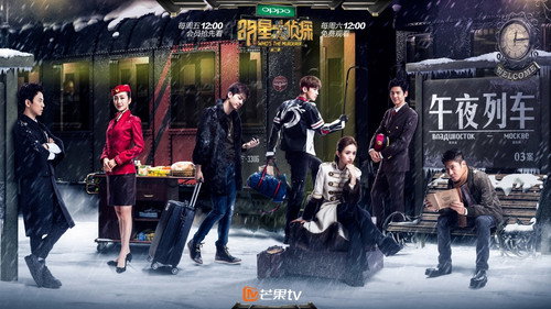 Who's the Murderer - S2E5: EP3 Midnight Train