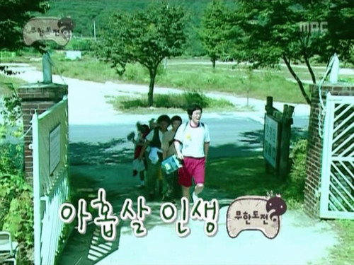 Infinite Challenge - S3E20: Please, Be Friendly - Haha & Jeong Hyeong-don 'Break the Ice': Part 1