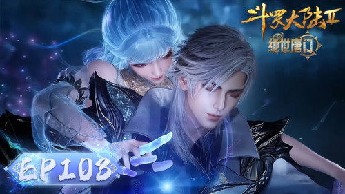 Soul Land 2: The Peerless Tang Clan - S1E103: Episode 103