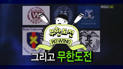Infinite Challenge - S3E257: Speed Rowing Special: Part 3