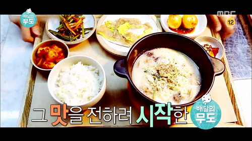 Infinite Challenge - S3E443: Infinite Challenge Express Delivery: Part 2