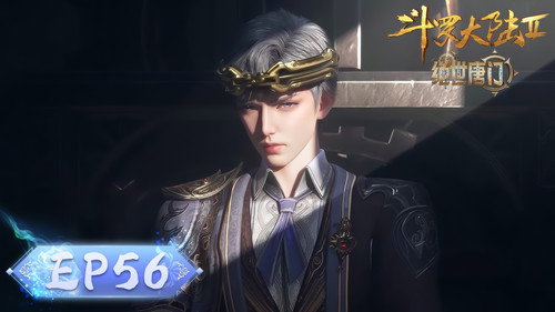 Soul Land 2: The Peerless Tang Clan - S1E56: Episode 56