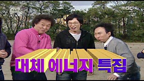 Infinite Challenge - S3E79: Renewable Energy Special