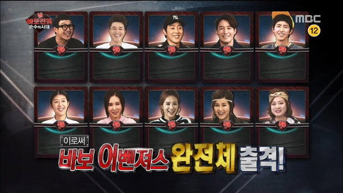 Infinite Challenge - S3E450: War of Idiots - Age of Innocence: Part 2