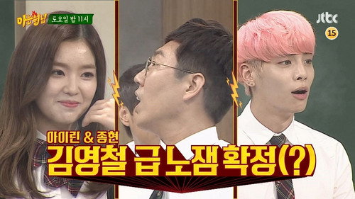 Men on a Mission - S1E29: Irene (Red Velvet), Kim Jong-hyun (Shinee)