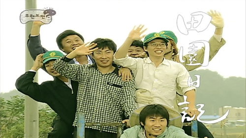 Infinite Challenge - S3E25: Kim Su-ro Special: Please be fooled!: Part 1
