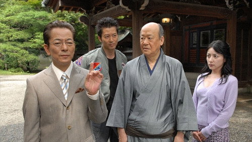 AIBOU: Tokyo Detective Duo - S5E1: Episode 1