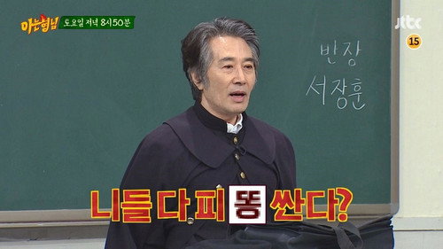Men on a Mission - S1E102: Sung Dong-il, Goo Hara