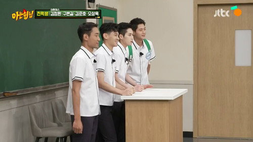 Men on a Mission - S1E293: Kim Jung-hwan, Gu Bon-gil, Kim Jun-ho, Oh Sang-uk (1)
