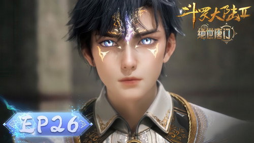 Soul Land 2: The Peerless Tang Clan - S1E26: Episode 26