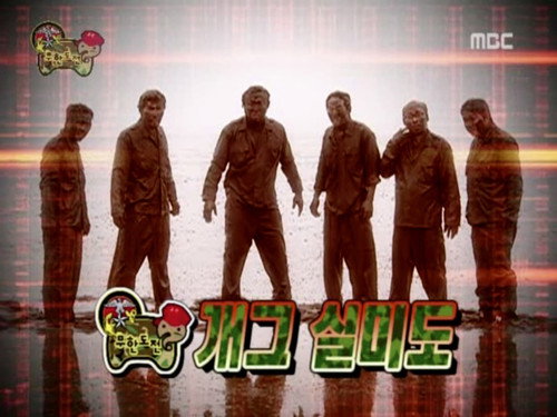 Infinite Challenge - S3E64: Comedy 'Silmido' Special