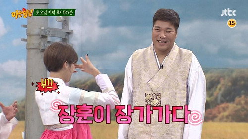 Men on a Mission - S1E96: Chuseok Special (2)