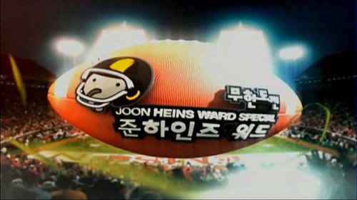 Infinite Challenge - S3E77: Jun-Hines Ward Special