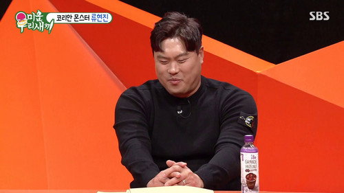 My Little Old Boy - S1E271: Episode 271 with Ryu Hyun Jin (1)