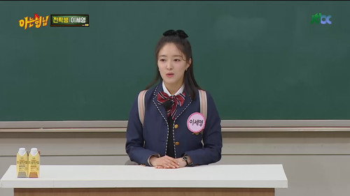 Men on a Mission - S1E320: Lee Se Young