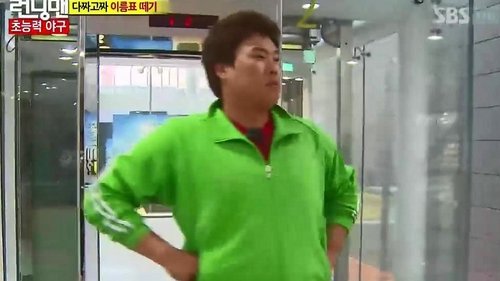 Running Man - S1E119: Superpower Baseball