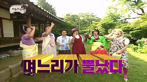 Infinite Challenge - S3E121: Chuseok Special 2008 - Desperate Housewives
